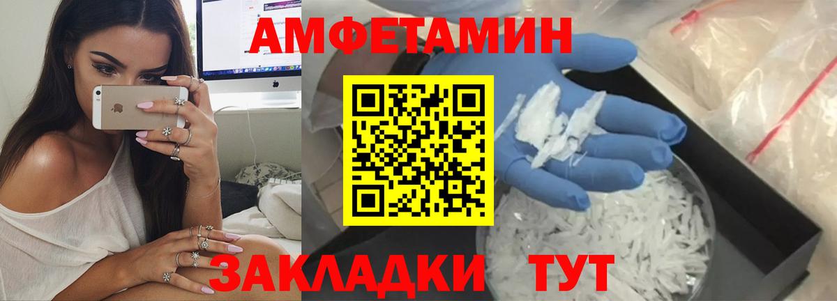 АМФЕТАМИН  Амфетамин Premium  Вход с VPN  Кудрово 