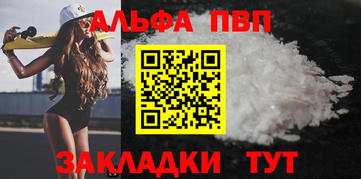 Кудрово  A-PVP мука  Alpha PVP Соль  Вход с VPN 