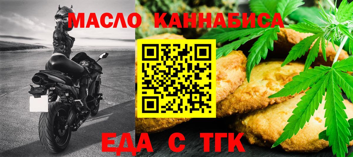 Кудрово  Cannafood конопля  Вход с VPN 