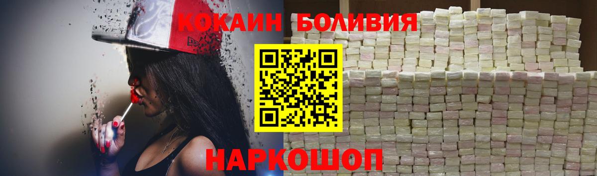 Cocaine Колумбийский  Вход с VPN  Кокаин 99%  Кудрово 