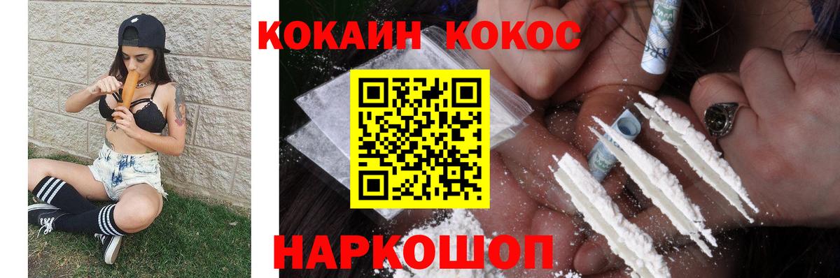 Кокаин Перу Кудрово