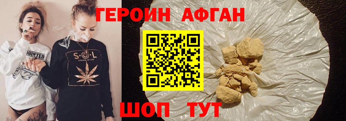 Героин хмурый  Вход с VPN  ГЕРОИН  Кудрово 