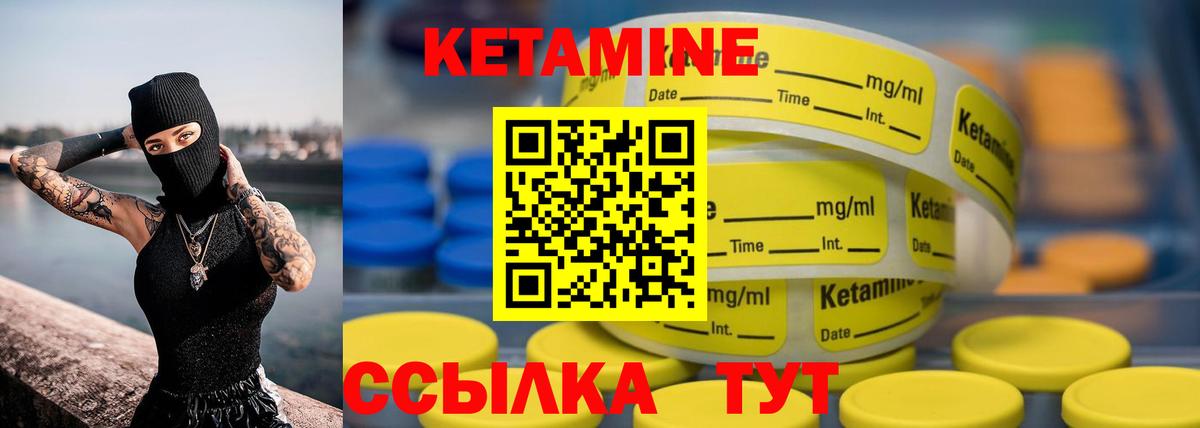 КЕТАМИН VHQ  Вход с VPN  Кудрово 