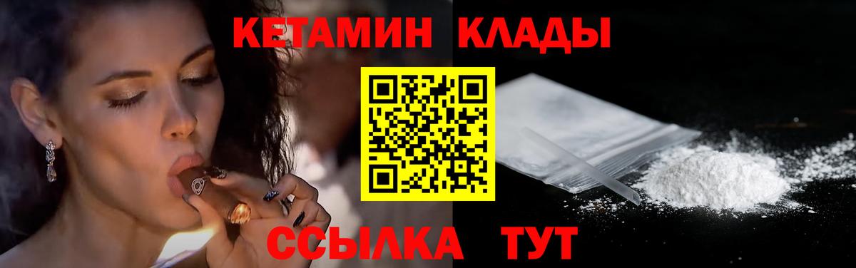 Кетамин ketamine Кудрово