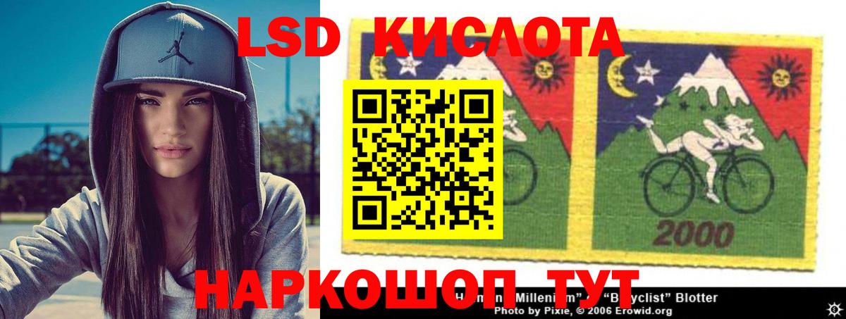 ЛСД экстази кислота Кудрово
