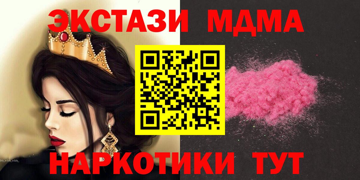 МДМА Molly  Вход с VPN  MDMA  Кудрово 