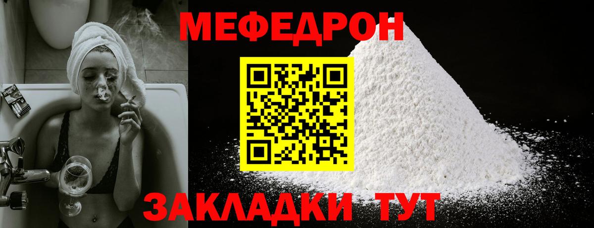 Мефедрон мяу мяу  Меф  Кудрово    ONION  Вход с VPN  МЕФ 4 MMC 