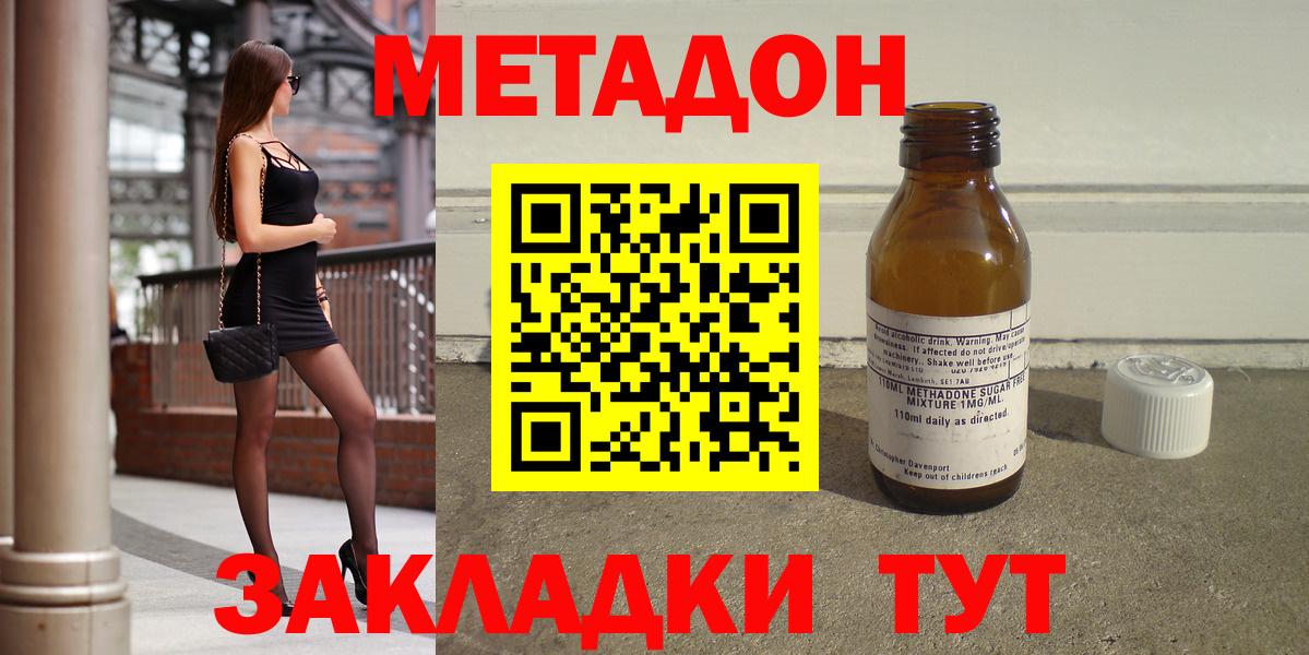 Кудрово  Метадон кристалл  МЕТАДОН белоснежный  Вход с VPN 