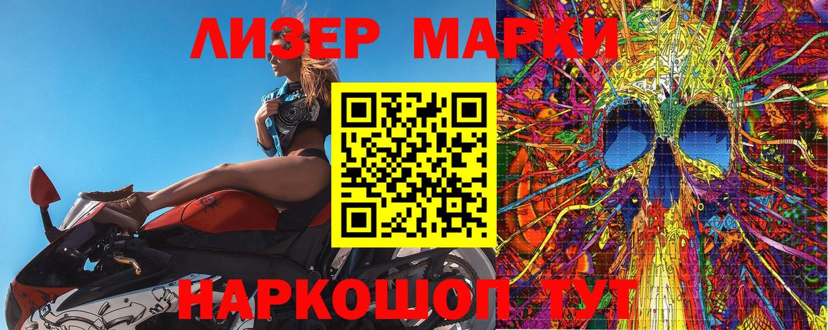 Марки N-bome 1,5мг  магазин    Кудрово  Вход с VPN 