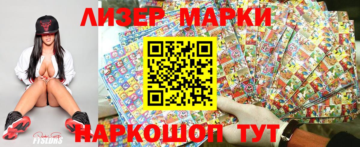 Марки NBOMe 1500мкг Кудрово