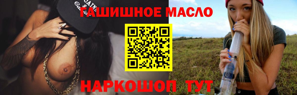 ТГК гашишное масло  Вход с VPN  ТГК концентрат  Кудрово 