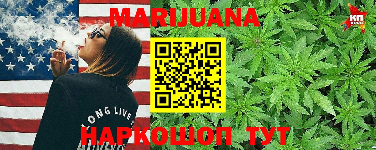 Кудрово  Каннабис план  Бошки Шишки THC 21%  Марихуана AK-47  Вход с VPN  МАРИХУАНА индика 